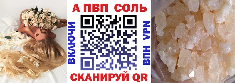 купить   Лермонтов  APVP Crystall 