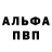 КЕТАМИН VHQ Shama Niftaliev