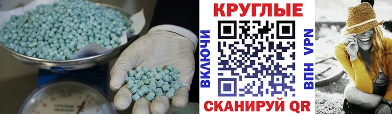 Ecstasy 280мг  Лермонтов 