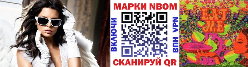 Марки N-bome 1,5мг  ссылка на мегу рабочий сайт  Лермонтов 